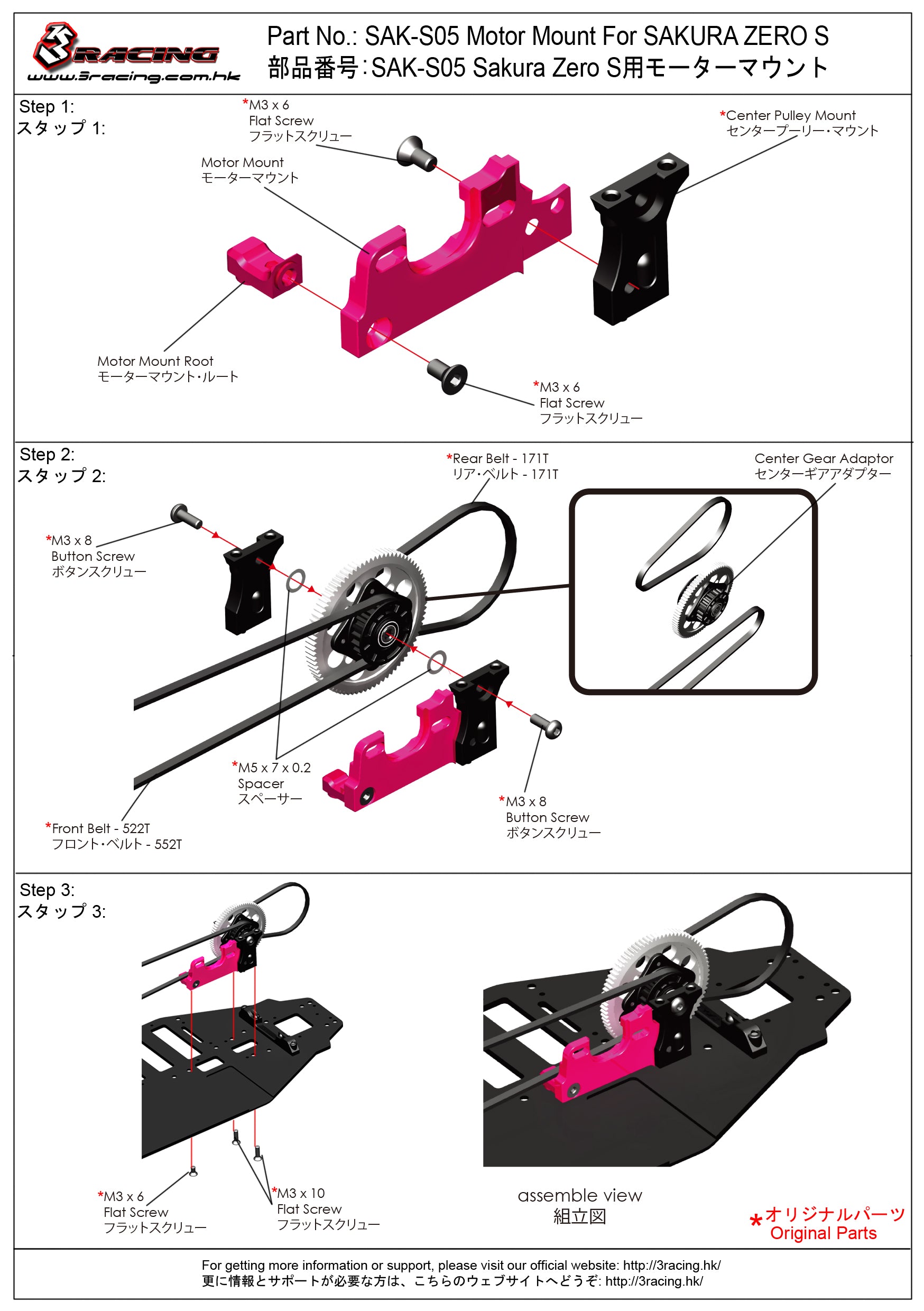 3Racing Sakura SAK-S05/PK support moteur Zero S rose