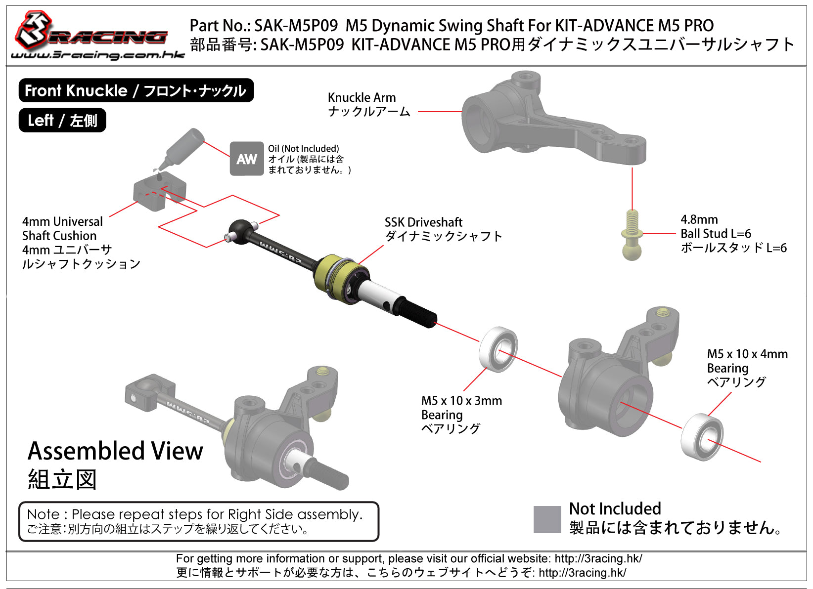 3Racing Advance SAK-M5P09 cardan Dynamic Swing Shaft M5 Pro