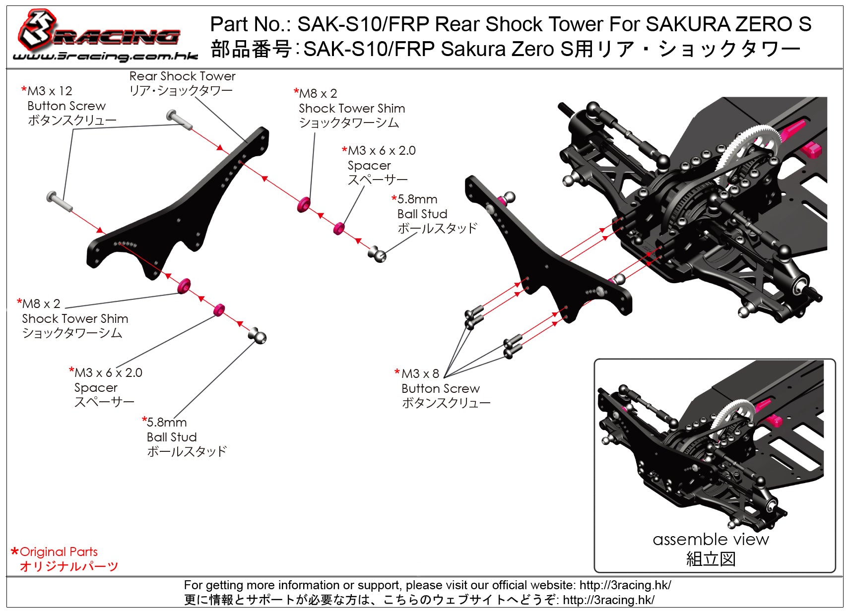 3Racing SAK-S10/FRP tour amortisseur Sakura Zero S
