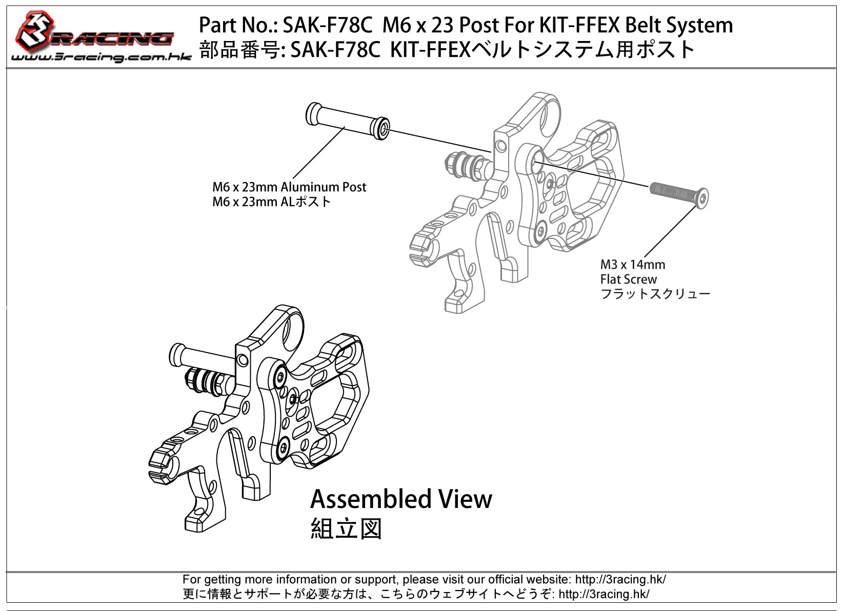 3Racing Sakura SAK-F78C entretoise M6x23 FFEX