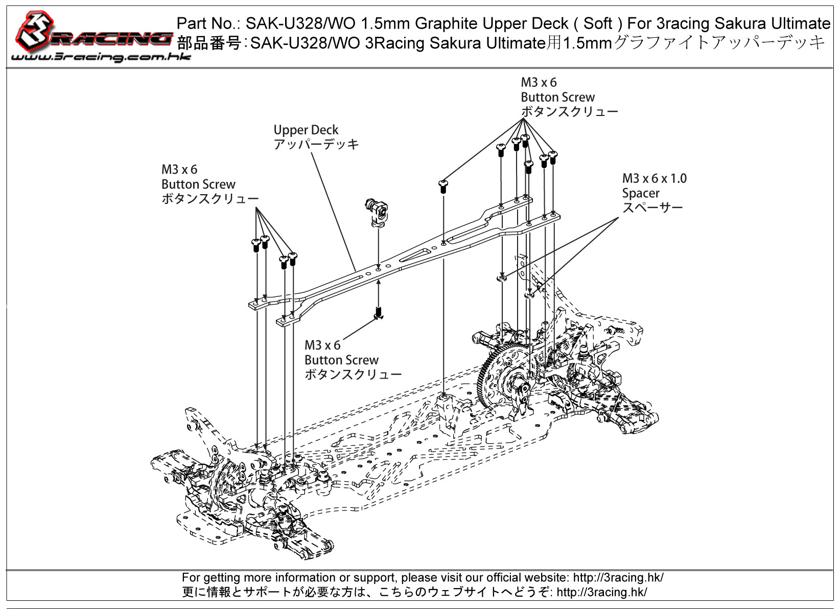 3Racing Sakura SAK-U328 platine carbone 1.5mm souple