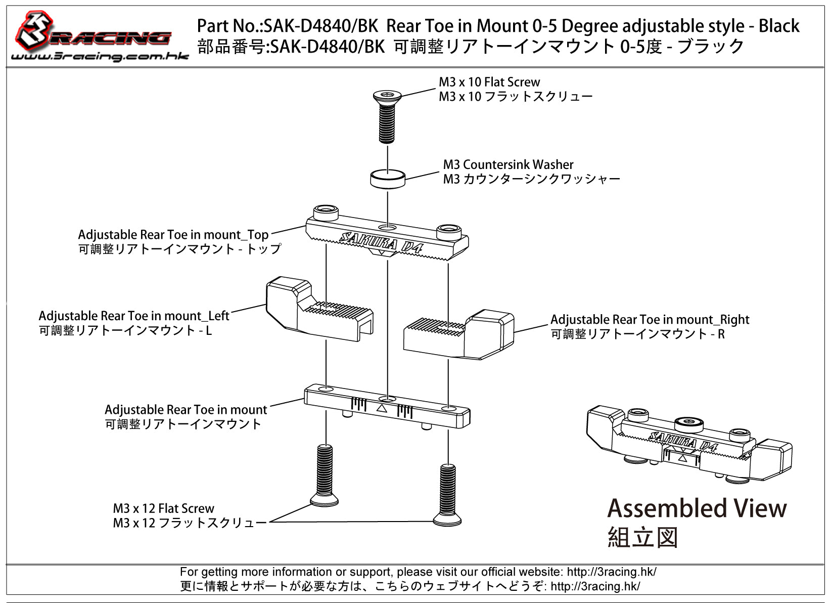 3Racing Parts SAK-D4840 support pincement arrière noir