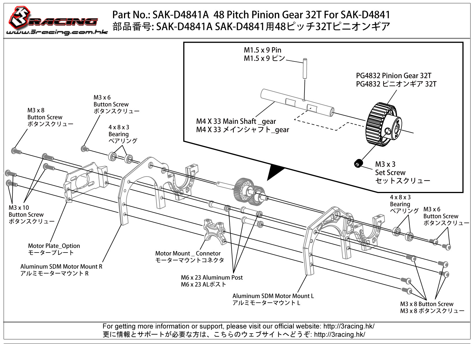 3Racing Sakura SAK-D4841A Pignon 48DP 32T D4