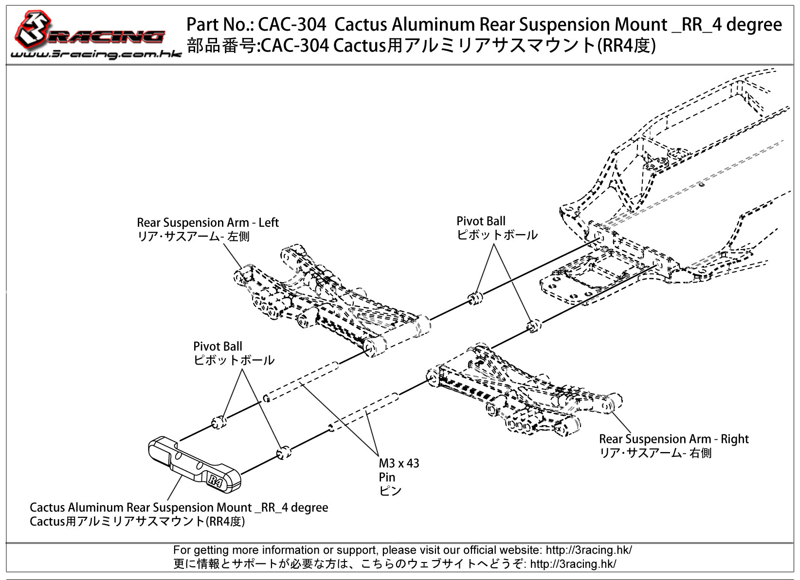 3Racing Cactus CAC-304 cale suspension arrière alu 4° RR