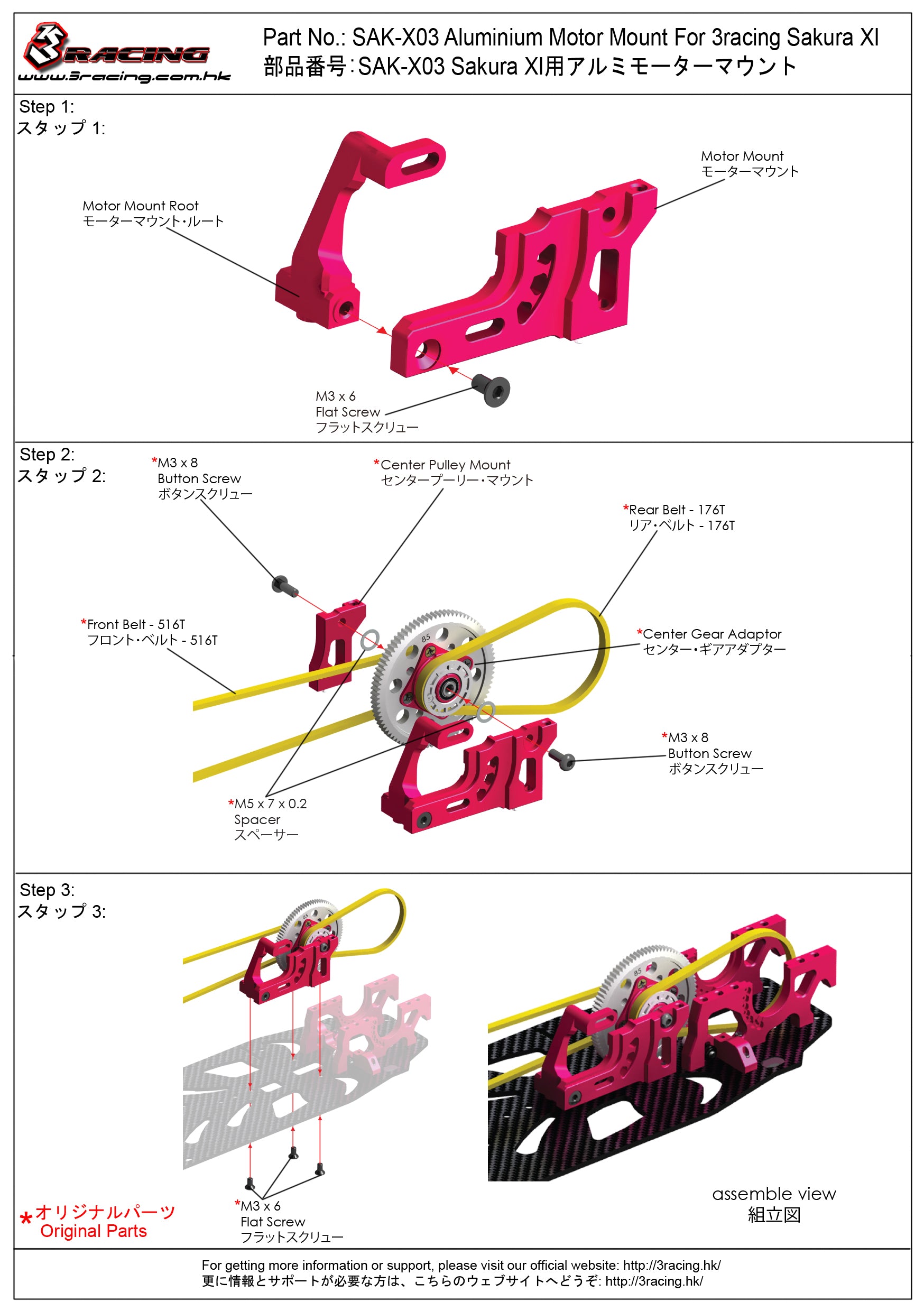 3Racing Sakura SAK-X03 support moteur alu XI rose