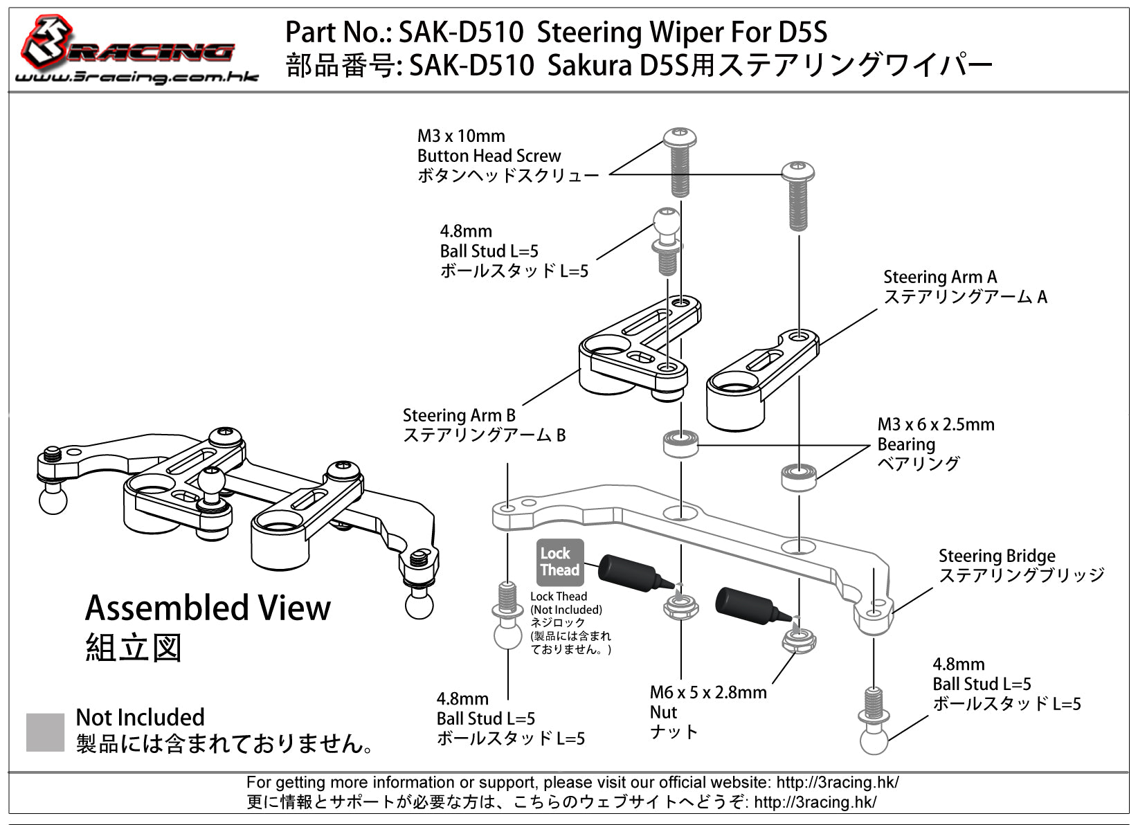 3Racing Sakura SAK-D510 Essuie Direction D5S
